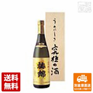 梅錦山川 梅錦 大吟醸「究極の酒」 720ml  1本  【送料込み 同梱不可 蔵元直送】