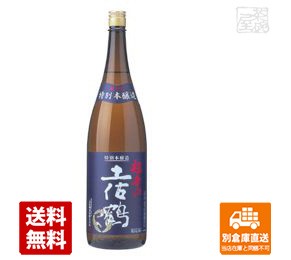 土佐鶴酒造 土佐鶴 特別本醸造 超辛口 1800ml  1本  【送料込み 同梱不可 蔵元直送】