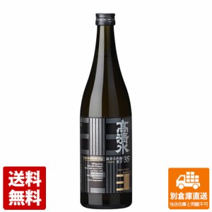 高清水 純米大吟醸 蔵付酵母仕込磨き３５箱無 720ML 1本  【送料込み 同梱不可 蔵元直送】