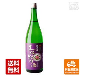 司牡丹酒造 司牡丹 純米 土佐牡丹酒 1.8L  1本  【送料込み 同梱不可 蔵元直送】