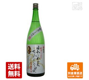 司牡丹酒造 司牡丹 純米 日本を今一度 1.8L  1本  【送料込み 同梱不可 蔵元直送】