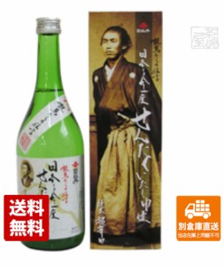 司牡丹酒造 司牡丹　純米「日本を今一度」 720ml  1本  【送料込み 同梱不可 蔵元直送】