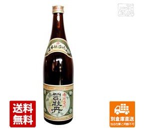 司牡丹酒造 司牡丹 本醸造 古酒 720ml  1本  【送料込み 同梱不可 蔵元直送】