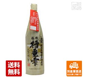 お福酒造 お福正宗 特別本醸造原酒 槽垂雫 1.8L  1本  【送料込み 同梱不可 蔵元直送】