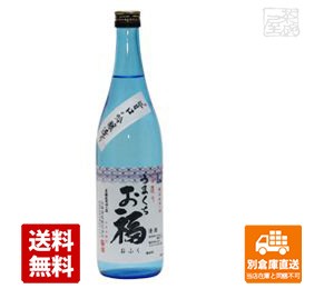 お福酒造 お福正宗 うまくち 特別本醸造 720ml  1本  【送料込み 同梱不可 蔵元直送】