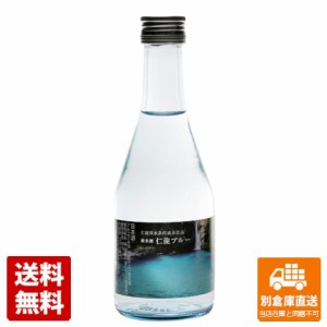 司牡丹酒造 清酒 司牡丹 仁淀ブルー 300ml 1本  【送料込み 同梱不可 蔵元直送】