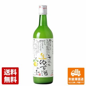 本家松浦酒造 松浦 無添加 生ゆず酒の素 720ml 1本  【送料込み 同梱不可 蔵元直送】