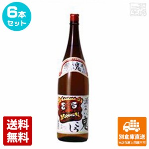 山本本家 神聖 源兵衛さんの鬼ころし 1.8L  6本セット  【送料込み 同梱不可 蔵元直送】