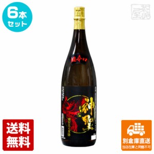 清酒 神聖 特別純米原酒 超辛口 1.8L 6本セット  【送料込み 同梱不可 蔵元直送】