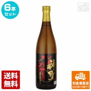 清酒 神聖 特別純米原酒 超辛口 720ml 6本セット  【送料込み 同梱不可 蔵元直送】