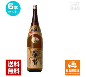 山本本家 上撰 鉄斎 1.8L  6本セット  【送料込み 同梱不可 蔵元直送】