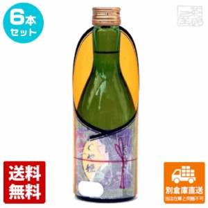 清酒 かぐや姫 吟醸生貯蔵酒 Ｄ箱 300ml 6本セット  【送料込み 同梱不可 蔵元直送】