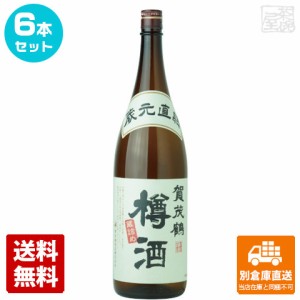 賀茂鶴酒造 賀茂鶴 樽酒　蔵元直詰　瓶詰め 1.8L  6本セット  【送料込み 同梱不可 蔵元直送】