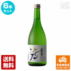 清酒 長命泉 吟醸辛口 720ml 6本セット  【送料込み 同梱不可 蔵元直送】