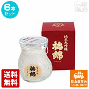 梅錦山川 梅錦 純米大吟醸 カップ 130ml  6本セット  【送料込み 同梱不可 蔵元直送】