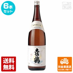 清酒 良等 土佐鶴 1.8L 6本セット  【送料込み 同梱不可 蔵元直送】