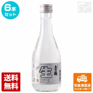 土佐鶴酒造 上等 土佐鶴 本格 辛口生貯蔵酒 300ml 6本セット  【送料込み 同梱不可 蔵元直送】