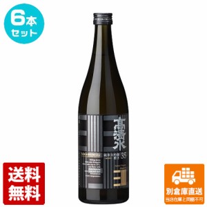 清酒 高清水 純米大吟醸 蔵付酵母仕込磨き ３５ 箱無 720ML 6本セット  【送料込み 同梱不可 蔵元直送】