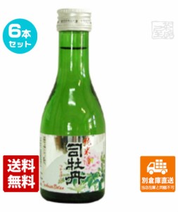 司牡丹酒造 司牡丹　特撰 純米酒 180ml  6本セット  【送料込み 同梱不可 蔵元直送】