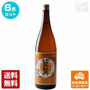 司牡丹酒造 上撰金凰 司牡丹 本醸造 1.8L  6本セット  【送料込み 同梱不可 蔵元直送】