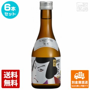 清酒 加賀鳶 梅吉 純米 300ml 6本セット  【送料込み 同梱不可 蔵元直送】