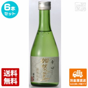 清酒 加賀鳶 極寒純米 辛口 300ml 6本セット  【送料込み 同梱不可 蔵元直送】