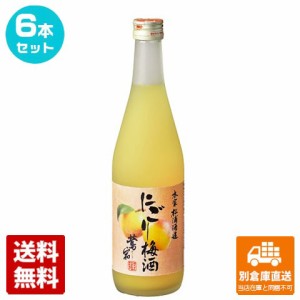 本家松浦酒造 にごり梅酒 500ml 6本セット  【送料込み 同梱不可 蔵元直送】