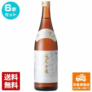 石川酒造 清酒 多満自慢 純米吟醸さらり・やわらか 720ml 6本セット  【送料込み 同梱不可 蔵元直送】