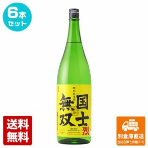 高砂酒造 国士無双 特別純米酒 烈 1.8L 6本セット  【送料込み 同梱不可 蔵元直送】