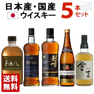 ウイスキー 飲み比べ セットの通販｜au PAY マーケット