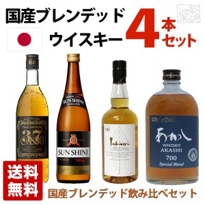 【送料無料】国産ブレンデッドウイスキー 飲み比べ 4本セット イチローズモルト＆グレーンワールドブレンデッド ジャパニーズウイスキー 