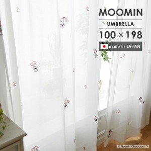 既製 レースカーテン アンブレラ 幅 100×丈 198 cm 1枚入 洗える スミノエ製 MOOMIN 送料無料