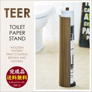 トイレ収納 トイレットペーパースタンド トイレ用品 TEER 完成品 ティール スチール木目柄 スリム TP-300M