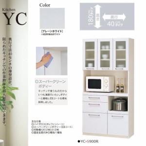 パモウナ YC-S900R キッチン家具 薄型設計 食器棚 幅90cm 奥行40cm 高さ180cm 家電収納 ダイニング 日本製 完成品