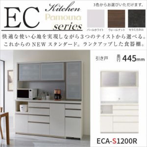 パモウナ キッチン家具 ECA-S1200R 家電収納 ハイカウンター 幅120 奥行45 高さ198cm ガラス 引き戸 スライドドア 4段引出