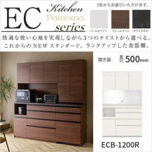 キッチンボード ECB-1200R 隠す収納 ハイカウンター 台所家具 幅120cm 奥行50cm 高さ198cm 開き扉 スイングドア 引出4段