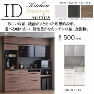 パモウナ 食器棚 IDA-1000R キッチンボード 幅100cm 奥行50cm 高さ198cm ダイニング 家電収納 国産家具 NANOトップ 完成品