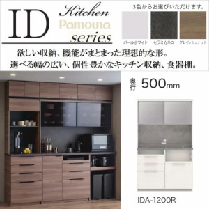 パモウナ 食器棚 IDA-1200R キッチンボード 幅120cm 奥行50cm 高さ198cm ダイニング 家電収納 国産家具 NANOトップ 完成品