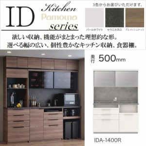 パモウナ 食器棚 IDA-1400R キッチンボード 幅140cm 奥行50cm 高さ198cm ダイニング 家電収納 国産家具 NANOトップ 完成品