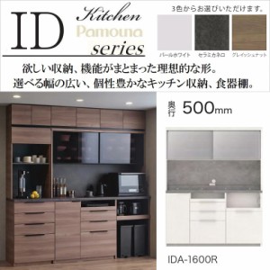 パモウナ 食器棚 IDA-1600R キッチンボード 幅160cm 奥行50cm 高さ198cm ダイニング 家電収納 国産家具 NANOトップ 完成品