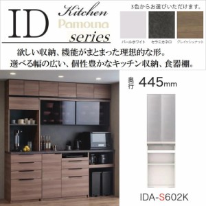 パモウナ 食器棚 IDA-S602K ダイニングボード 幅60cm 奥行45cm 高さ198cm オープン収納 スライド棚 開き戸 ガラス扉 台所 リフォーム