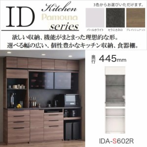 パモウナ 家電収納 IDA-S602R キッチンボード 幅60cm 奥行45cm 高さ198cm レンジ台 板戸 フラップ扉 オープン家具 スライド棚 台所収納