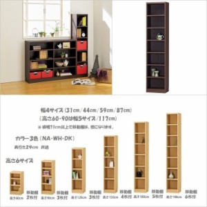 フリーラック Tanalio TNL-19844 整理棚 DK ダークブラウン タナリオ 幅44cm 高さ198cm 本棚 書類整理 すきまシェルフ