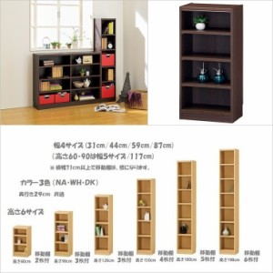 フリーラック Tanalio TNL-9044 DK タナリオ ダークブラウン 幅44cm 高さ90cm 整理収納 書類整理 定番シェルフ 本棚