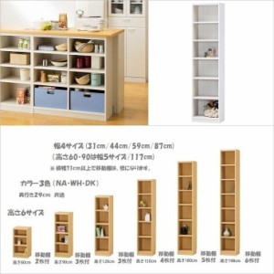 フリーラック Tanalio タナリオ TNL-1844 WH ホワイトウッド 幅44cm 高さ180cm 整理収納 本棚 書類整理 オープンシェルフ 収納家具