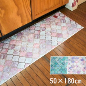 キッチンマット 50×180cm モロッカン柄 プリント ロングマット ピンク パープル グリーン