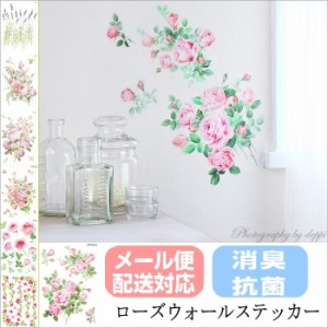 ウォールステッカー  消臭抗菌　ローズ A4サイズ 薔薇 池端 禎三 ロマンチック 模様替え DIY 日本製