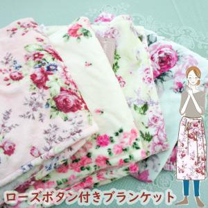 ブランケット ボタン 付きの通販 Au Pay マーケット