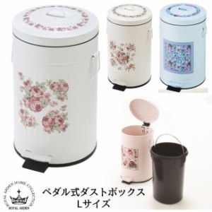 ペダル式ダストボックス Lサイズ 12L ゴミ箱 ローズ 薔薇 おしゃれ　ピンク