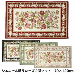 シェニールマットMサイズ 玄関 フロアー ローズ 薔薇 エレガント ピンク グリーン ブルー 高級感 70×120cm